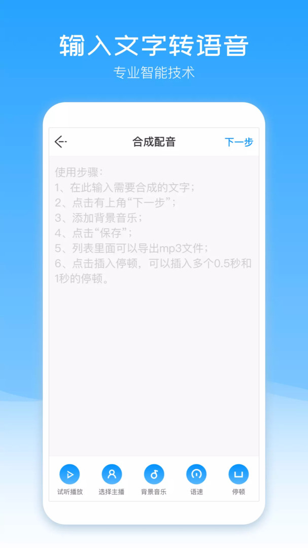 配音盒子app