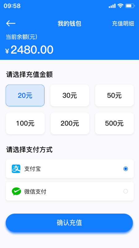 万启智联app