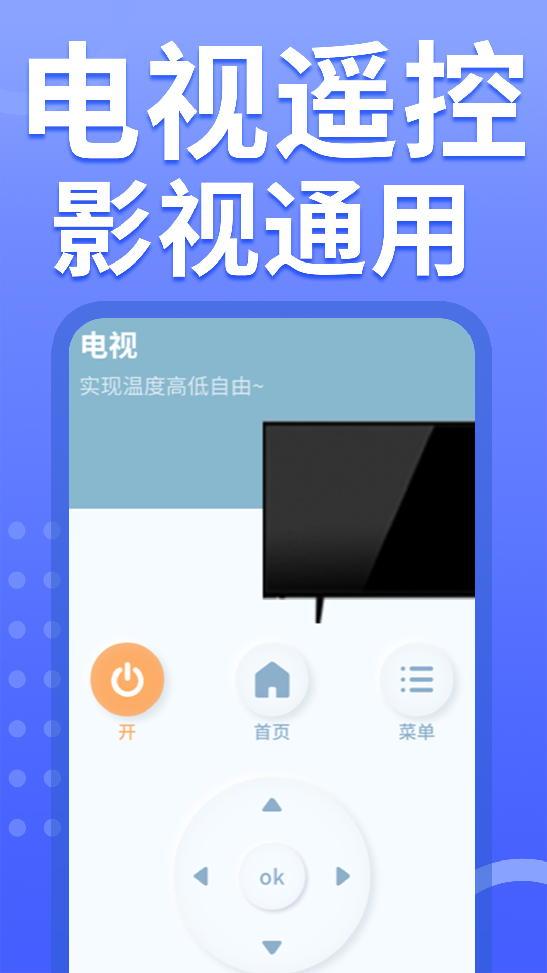 ai空调遥控器app