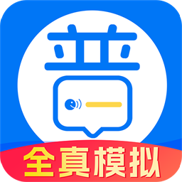 多读普通话app官方版 v1.0.4安卓版