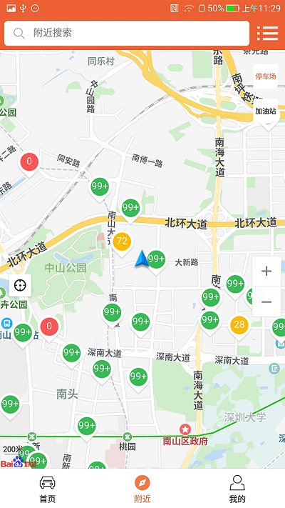 小猫停车app