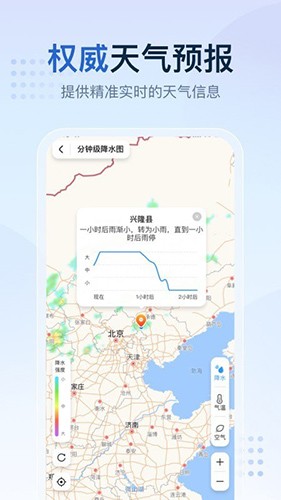 先知天气app