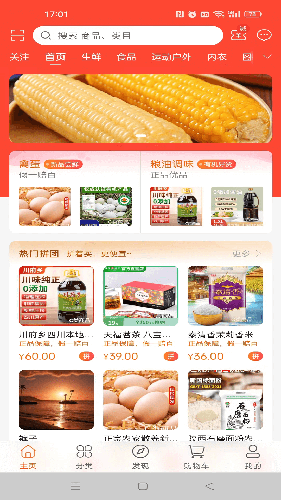 甄选部落app