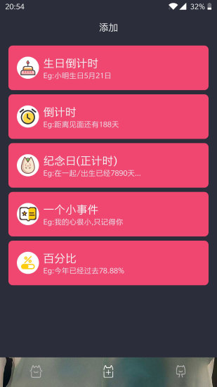 时间规划局app