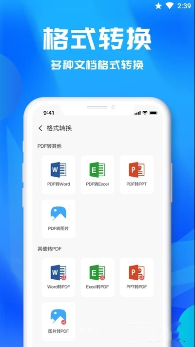 文字识别助理app