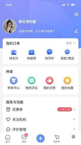 问吉口腔网app