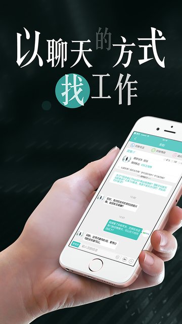 深圳直聘app