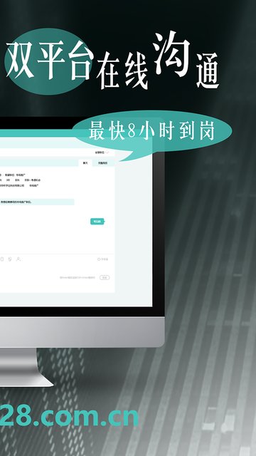 深圳直聘app