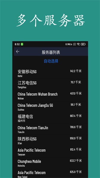 乐果测网速app