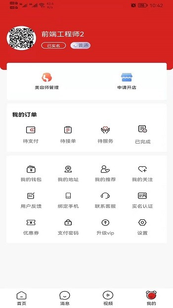 美十每客app