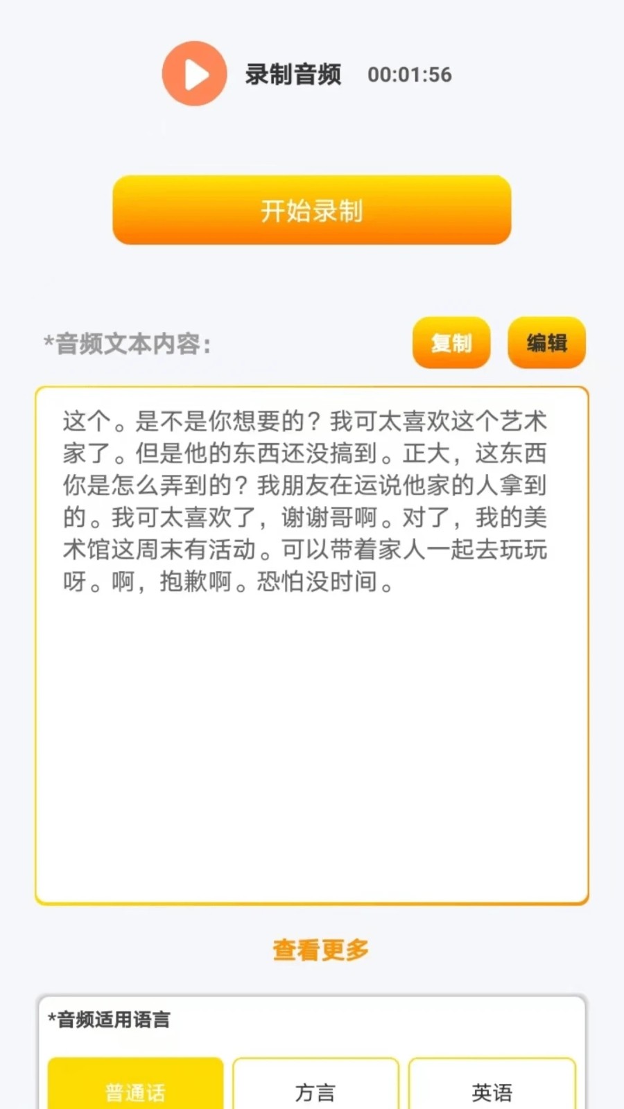 七鱼备忘app