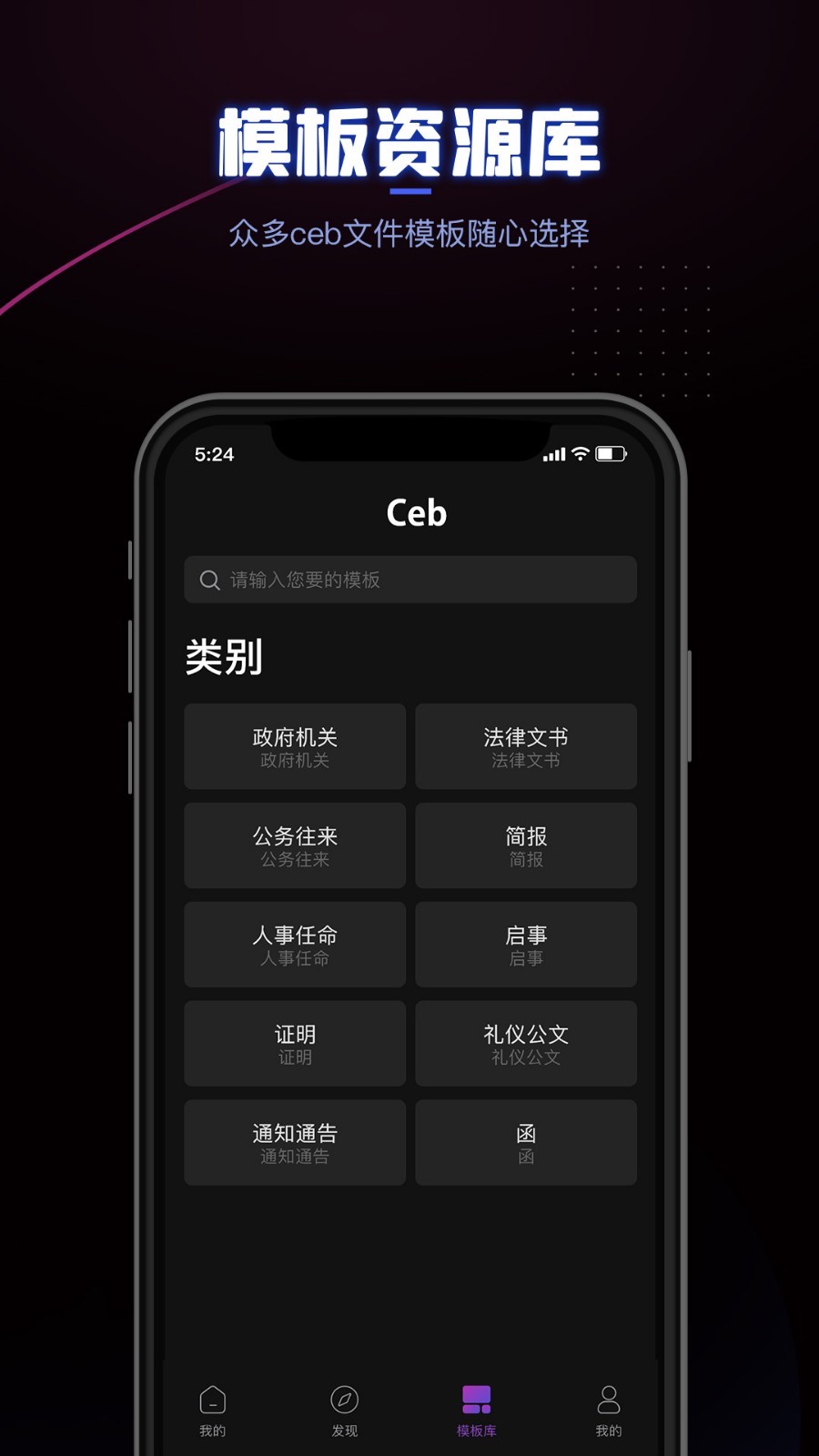 CEB阅读器app