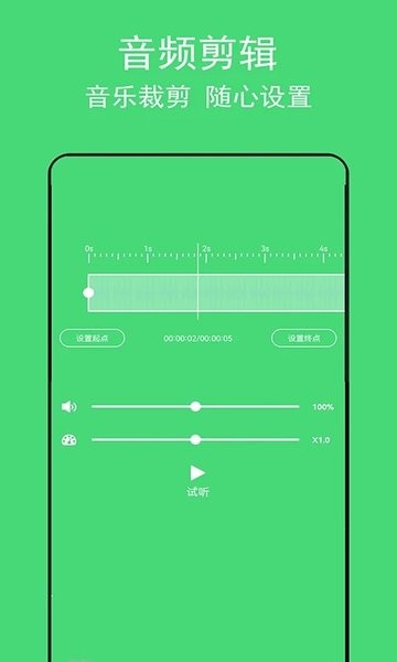 音乐提取助手app