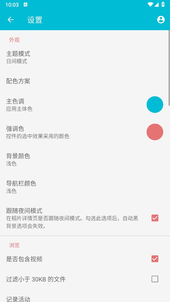 果仁相册app