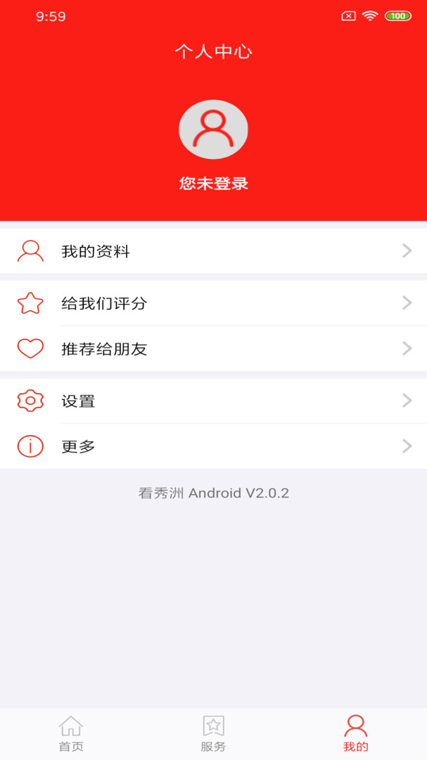 看秀洲app