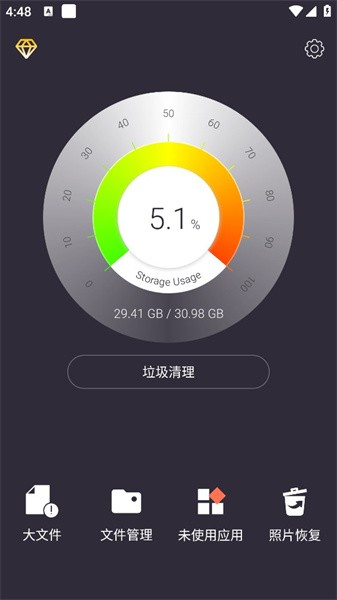 文件清理大师app