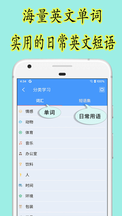 乐果英语app