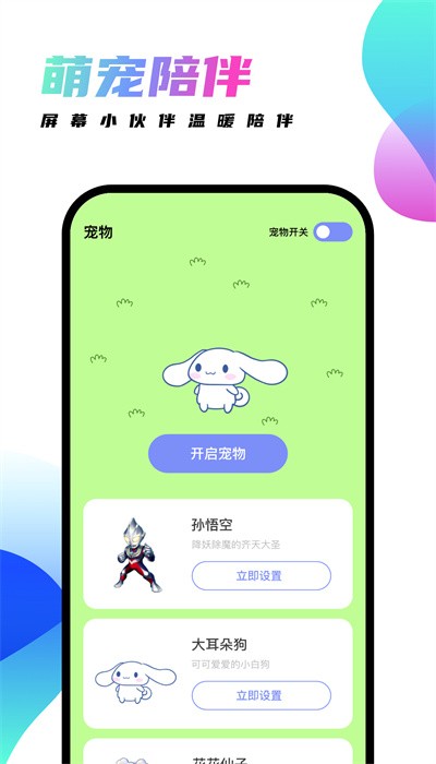 千幻主题app