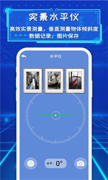 智邑ar测量尺子app