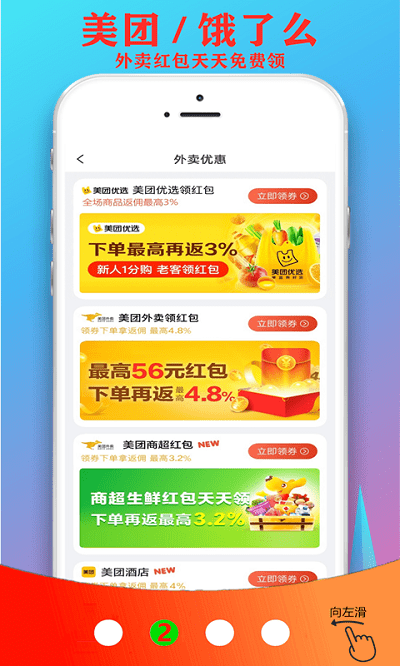 超省联盟app