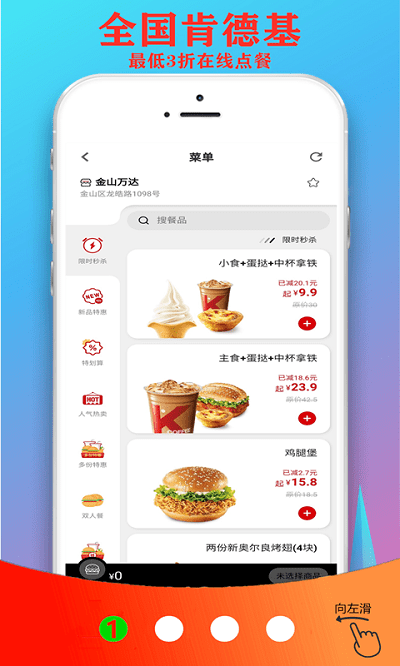 超省联盟app