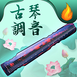 青云古琴调音器手机版 v1.0.0安卓版