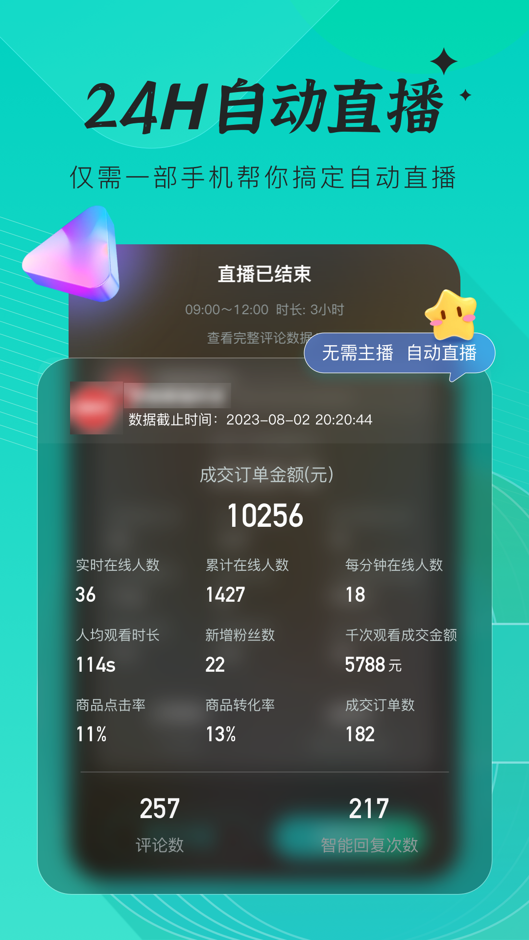 创想猫app