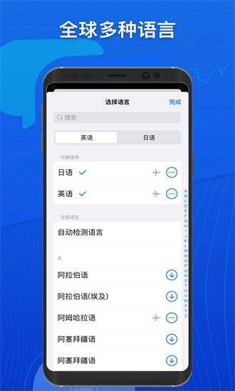 小白翻译app