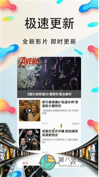 YouG视频app最新版