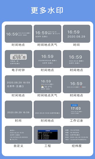 云联相机app