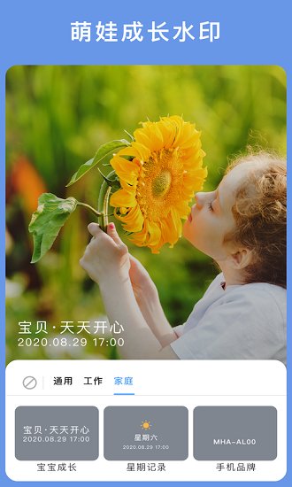 云联相机app