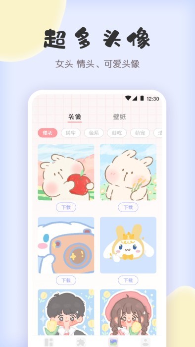 拼图兔app