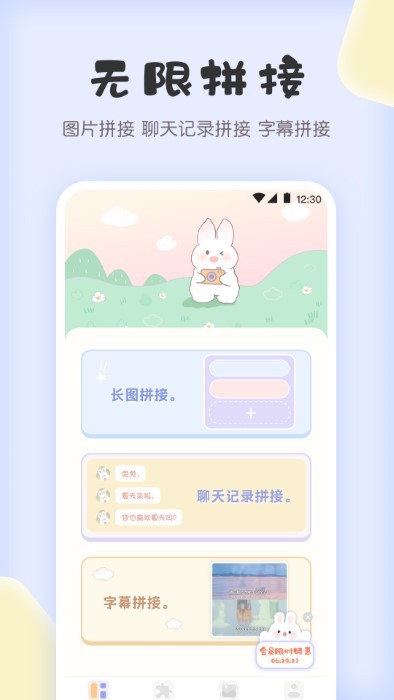 拼图兔app