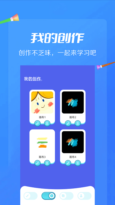 ai绘画画板app