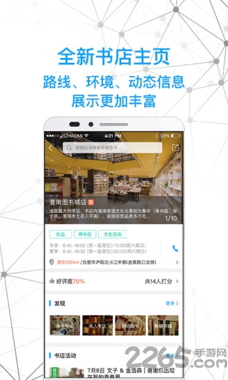 智慧书房app