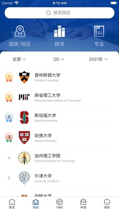 ai留学app