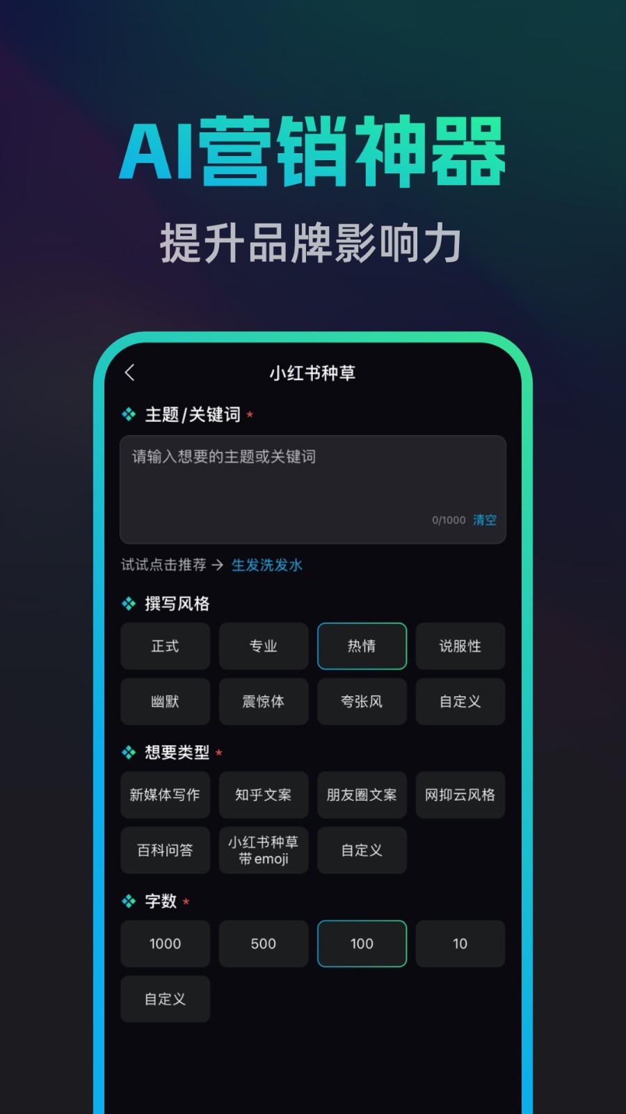 文案宝app