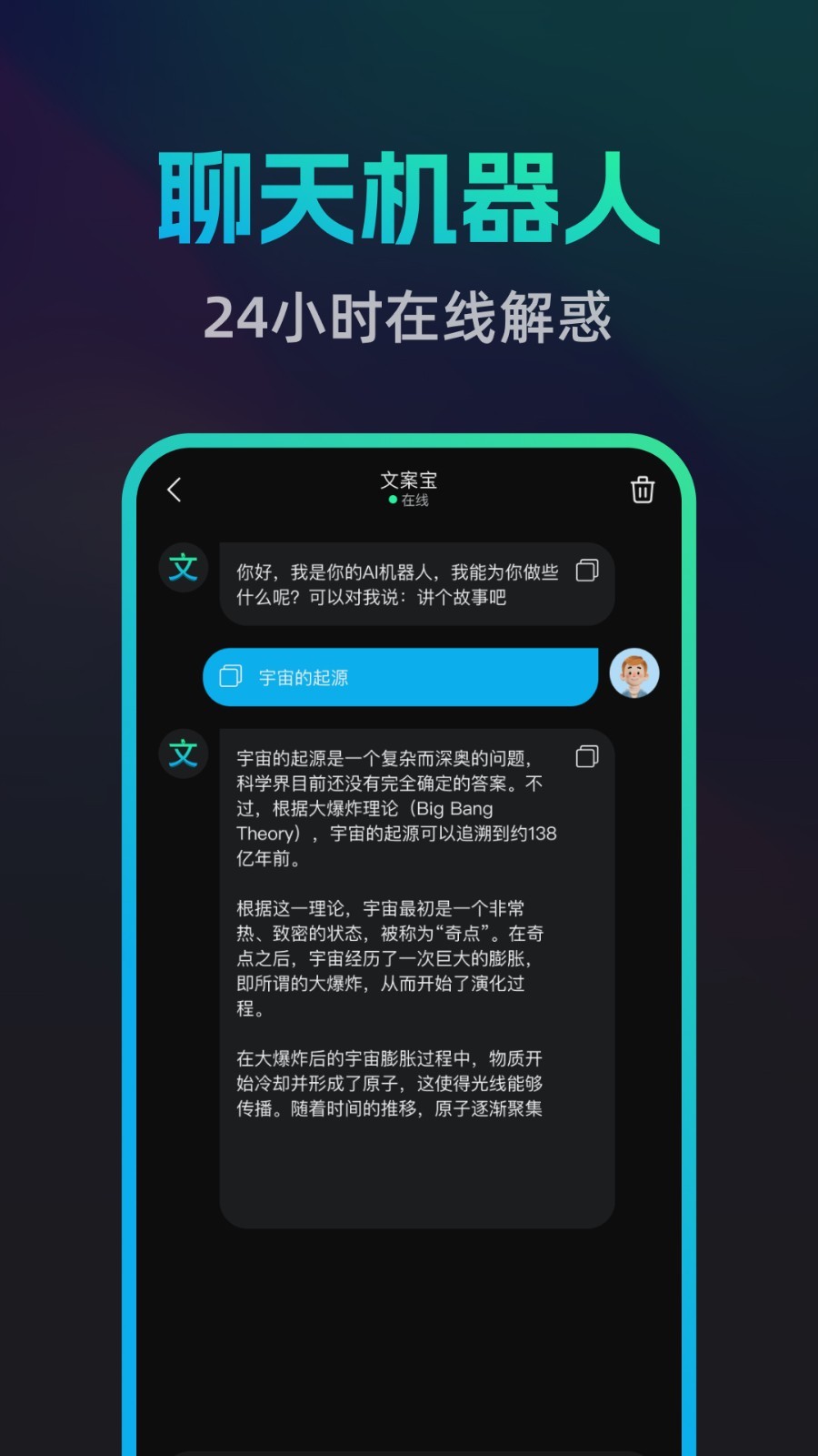 文案宝app