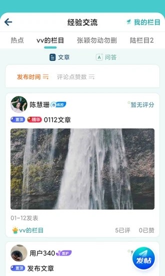 金苗医生题库app