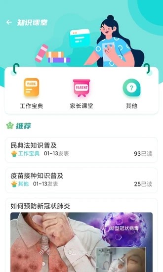 金苗医生题库app