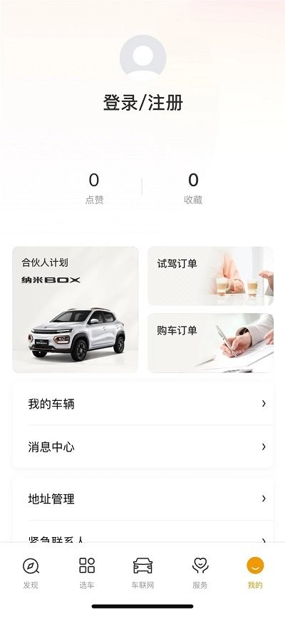 东风纳米app