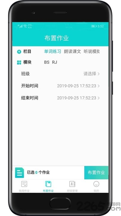 优题网教师端app