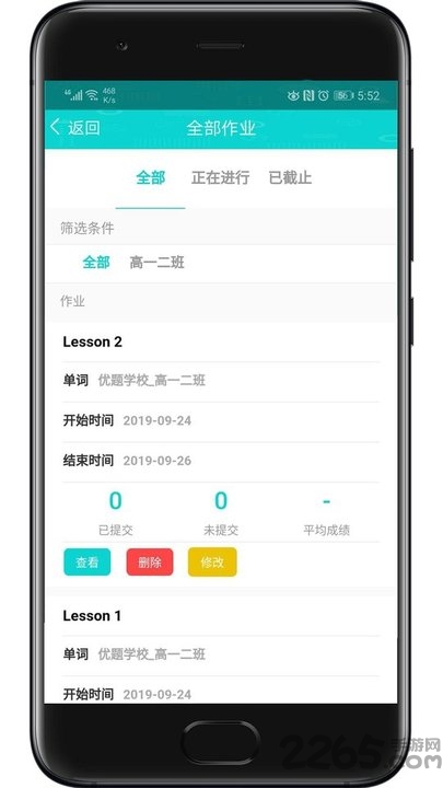 优题网教师端app