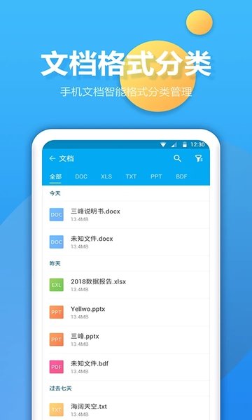 文件夹管家app