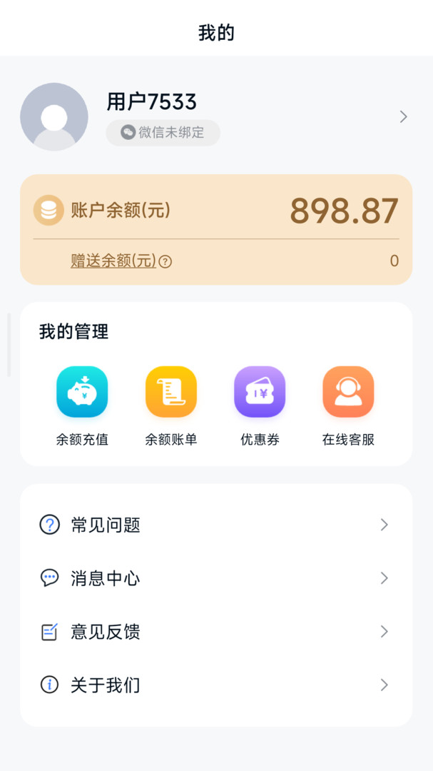 朵扬流量app