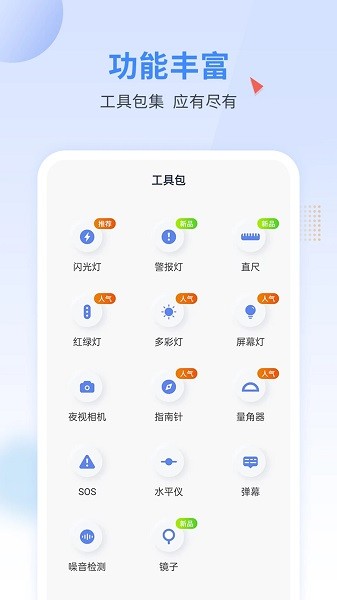 手电王app