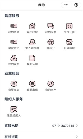 十房网app