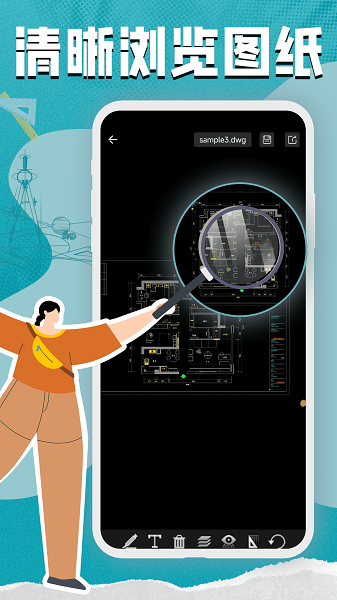 CAD看图测绘器app