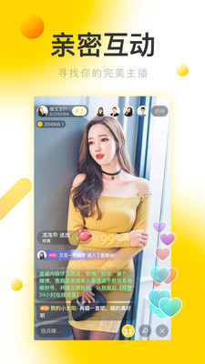 杏播直播app