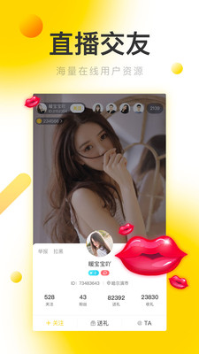 杏播直播app